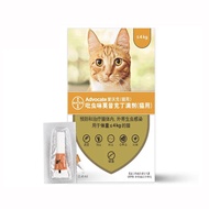 [HATELI] ADVOCATE FLEA AND WORMING SPOT for dog cat large dog 3Tubes/Box