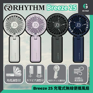 RHYTHM - 麗聲風扇 2025年版 10Denki Breeze 25 鉛筆灰 Type C 充電式無線便攜風扇 手提風扇 掛頸風扇 勾掛式 風扇