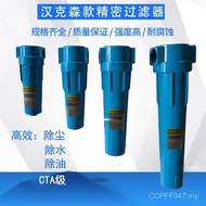Type Filter Compression Remove Water Oil Water Pipe Air Compressor Precision CTA Hankson Separator F