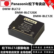 Panasonic DMW - BLC12GK Panasonic BLC12 original battery FZ2500 FZ1000 G7 package mail （Normal deliv