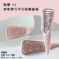 Korea F3 Magic Elastic Non-Knotted Smoothing Comb