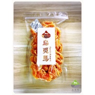 Seedless Dried Tangerine/Fresh Picked Red Heart Guava/Dried Bird's Nest Guava Dried Fruit