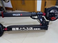 Grace 9 電動滑板車