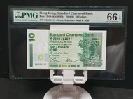 (000111- 雙豹子小鯉魚)  渣打10元  PMG66