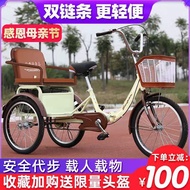 New Elderly Tricycle Pedal Rickshaw Leisure Double Scooter Manned Cargo Dual-Use Folding