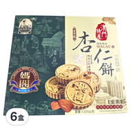 媽閣餅家 澳門媽閣杏仁餅 15個
