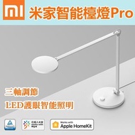 ✴️全新行貨 歡迎使用消費券✴️XIAOMI 小米 智能檯燈Pro
