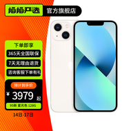 Apple 苹果13 iPhone 13 移动联通电信苹果5G 二手手机  国行 星光色 256GB