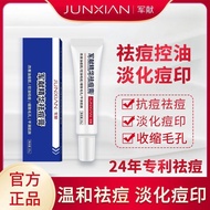 【Oil control and refreshing】June provides essence removal cr【控油清爽】军献精华祛痘膏去闭口粉刺去黑头水杨酸祛痘祛痘祛痘膏红肿祛痘印4.8