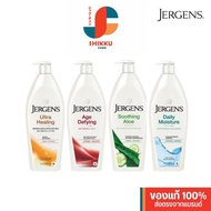 Jergens Lotion Moisturiser 621ml. Body