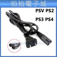PSV 電源線 PS2 PS3 PS4 副廠 充電線 主機電源線 AC電源線 8字線 AC電源