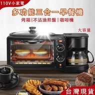 12h雙十二爆款 電烤箱 多功能三合一神器早餐機多士爐家用麵包小烤箱熱牛奶咖啡機輕食機