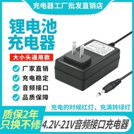 4.2 V8.4 V9V12.6 V16.8 V21V1A2ADC3.5 Audio Head Lithium Battery Charger Cable Fully Charged Turn Lig