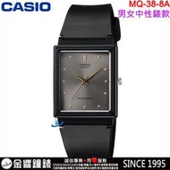 【金響鐘錶】預購,全新CASIO MQ-38-8A,公司貨,簡約時尚,指針男錶,經典基本必備款,生活防水,手錶