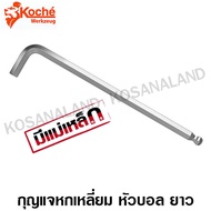 Koche กุญแจหกเหลี่ยม หัวบอล ยาว สีขาว 4 มม. ( ยาว 146 มม.) ประแจหกเหลี่ยม ปลายแม่เหล็ก ( Ball Point