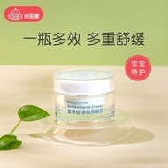 Infant Beijia Eczema Cream Peptide Baby Dedicated Ointment Baby Milk Raising Hot Eczema Saliva Eczem