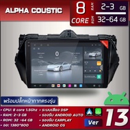 ALPHA COUSTIC เครื่องเสียงแอนดรอยสำหรับรถยนต์ SUZUKI CIAZ (จอแก้วIPS 2K , CPU 8 CORE , RAM 2-3 GB , 