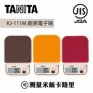 TANITA - KJ-111M-OR 日本電子食物廚房磅 (米飯卡路里計算功能 +可拆磅蓋) (烘焙, 蛋糕, 麵包, 甜品, DIY, 自製, 行貨) 4 904785 716445