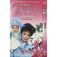 Genuine Super Clear Huangmei Drama Cowherd Weaver Girl Classic Huangmei Drama Daquan 2DVD Car Drama 