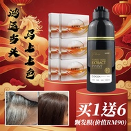 CNY买1送6颗发膜！KAFEN 何首乌染护洗发精 Forest Herb Hair Color Treatment Dye Shampoo｜400ml｜盖白发Cover Grey｜Darken