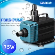 FMOL รุ่น WP-4200 WP-5200 WP-7200 ปั๊มน้ำตู้ปลา บ่อปลา ทำน้ำพลุ น้ำตก บ่อปลา