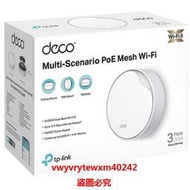 「LSW」  TP-Link Deco X50-PoE 網狀路由器AX3000 Mesh WiFi6 支持POE供電