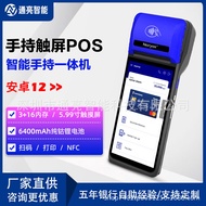 Smart Mobile Payment Terminal Handheld Cash Register POS with Bluetooth Printing Payment Cash Regist