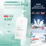 ES Micro Balancing Cleanser 450ml เจลล้างหน้า-อาบน้ำ ผิวเป็นสิว ไม่เอี๊ยด + ของแถม ES Mask 3 ชิ้น