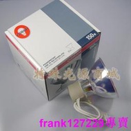 [現貨]歐司朗光纖燈杯燈OSRAM POWEPS TAR HQI-R 150WNDLFO光固機燈泡