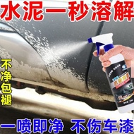 Cement Remover Surface Cement Remover Tile Mosaic Floor Cleaner Car cleaner Stain Remover Pencuci Mo