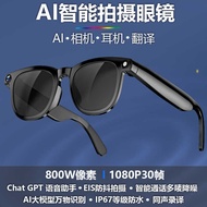 A ai Smart Glasses 800W Pixel HD Photo Video Everything Identification AI Smart Glasses with Camera