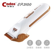 包郵！CODOS 科德士 CP-3100 寵物專業電剪 剃毛器 剪髮器電推剪 （入電式保養一年）
