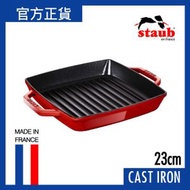 Staub - 雙耳方形烤盤 23cm 紅