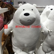 Miniso excellence we bare bear legitimate authorized 11 inch standing plush doll Panda bear White be