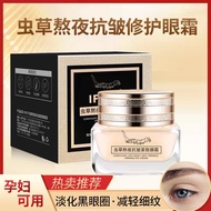 Store Selection IFAST IFAST Cordyceps Anti-Wrinkle Firming Eye Around Eye Cream Moisturizing Moistur