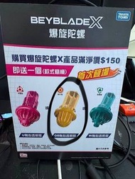 拉條 左旋發射器  會場限定軸心 gb (有code) /db gf 軸 紅鐮 飛龍 上蓋 BeybladeX 爆旋陀螺 全新散件 軸心 發射器 上蓋