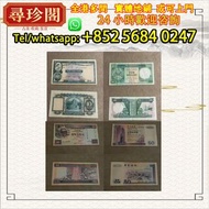 全港澳有實體店鋪：港幣舊鈔 10圓1977年 50圓1997年 舊紙幣，舊錢幣，舊人民幣，舊版港紙，舊硬幣，舊港紙，紀念幣，舊銀仔小聖書，紅屋，藍屋，光頭佬，眼鏡架，大棉胎，羅馬兵，四大風景，牛皮，擔