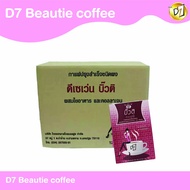 D7 Beautie Coffee (ดีเซเว่น บิวติ) กาแฟผสมคอลลาเจน ชนิดผง (1 ลัง บรรจุ 24 กล่อง)
