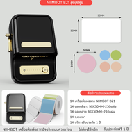จัดระเบียบทั้งบ้าน+ร้าน! NIIMBOT B21 เครื่องพิมพ์ป้ายบลูทูธ แอปไทยใช้ง่าย พิมพ์ชื่อ-ราคาได้เอง ฟรีกร