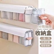其他品牌 - 分隔抽屜收納盒 抽屜收納盒 抽屜 收納盒 儲物盒 小物收納 分格盒 櫥櫃收納 衣櫃收納 壁貼收納