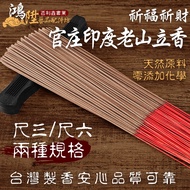 [Hongsheng] Made In Taiwan Guanzhuang India Laoshan Lixiang Laoshanxiang Temple Environmentally Frie