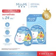 MizuMi Peptide Acne Gel (4g x 6 ซอง) เจลแต้มสิว สิวอักเสบ สิวไม่มีหัว แดงบวม ผิวเป็นสิว ผิวแพ้ง่าย