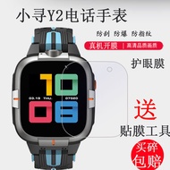[Ready Stock] Suitable for Xiaoxun Y2 Phone Watch Tempered Film A7/X3 Xiaoxun S3 Film Y2pro/Z7 Scree