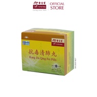 Eu Yan Sang Kang Du Qing Fei Pills 余仁生抗毒清肺丸 (6.5gm x 12 sachets)