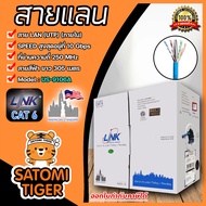 สายแลนภายใน CAT6 #US-9106A สีฟ้า ยาว 305 เมตร UTP (250MHz) w/CROSS FILLER24AWGCM BLUE 305M.