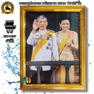 กรอบรูปกระจกมงคล ภาพ ในหลวง ร.10 และพระราชินี โบกพระหัตถ์ทักทายประชาชน ขนาด18×23"นิ้ว