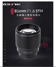 🔥全新 85mm F1.8 Viltrox 二代 E-mount AF STM 大光圈 Auto Focus Prime Lens Sony mount 黑色 Black (Tag: FE FE-mount E mount 中遠攝 AF A F 85 mm F 1.8 II 85/1.8 II 85/1.8II 索尼卡口 鏡頭 自動對焦 定焦 人像 風景 建築 影樓 攝影 拍攝 攝錄 錄影 影片 視頻 photo 唯卓士 維卓仕 維卓士 Sony)