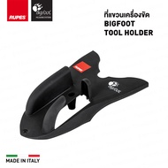 RUPES BigFoot Wall Mounted Tool Holder ที่แขวนเครื่องขัดสี รูเปส