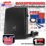 🔥สินค้าแนะนำ ฟรี!!ชุดสายไฟ🔥 เบสบ็อกซ์ เบสบ๊อก ซับบ๊อก ซัพบ๊อก ซัพบล็อค ซับบล็อค ซับเบส ดอกซับ BASSBO