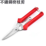 (i11)(紅色)不鏽鋼園藝鉸剪 花藝剪刀 盆栽剪刀 安全剪刀 粗枝剪刀 果枝剪刀 修枝剪